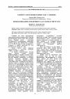 Научная статья на тему 'К вопросу об изучении родовых тамг у тувинцев'