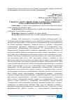 Научная статья на тему 'К ВОПРОСУ ОБ ИЗУЧЕНИИ ТЕМЫ "ЗАКОНЫ ПОСТОЯННОГО ТОКА" В ШКОЛЬНОМ КУРСЕ ФИЗИКИ'