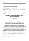 Научная статья на тему 'К вопросу об изучении веб-дизайна в культурологии'