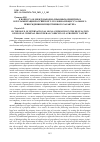 Научная статья на тему 'К ВОПРОСУ ОБ МЕЖДУНАРОДНО-ПРАВОВЫХ ОРИЕНТИРАХ В РЕГЛАМЕНТАЦИИ РОССИЙСКОГО УГОЛОВНО-ПРОЦЕССУАЛЬНОГО ПРИНУЖДЕНИЯ ИМУЩЕСТВЕННОГО ХАРАКТЕРА'