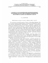 Научная статья на тему 'К вопросу об объединении нордмаркитового и Колоджульского интрузивных комплексов Восточного склона Кузнецкого Алатау'