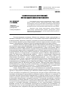 Научная статья на тему 'К вопросу об объекте преступлений против общественной нравственности'