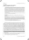 Научная статья на тему 'К вопросу об объекте преступления, предусмотренного ст. 123 УК РФ'