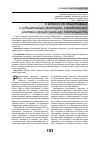 Научная статья на тему 'К вопросу об объективных и субъективных факторах, определяющих уголовно-процессуальную деятельность'