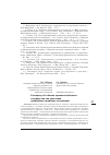 Научная статья на тему 'К ВОПРОСУ ОБ ОБЪЕМЕ ПРАВОСПОСОБНОСТИ ГОСУДАРСТВА КАК УЧАСТНИКА ГРАЖДАНСКО-ПРАВОВЫХ ОТНОШЕНИЙ'