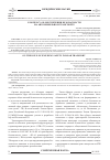 Научная статья на тему 'К ВОПРОСУ ОБ ОБЕСПЕЧЕНИИ БЕЗОПАСНОСТИ НА АВТОМОБИЛЬНОМ ТРАНСПОРТЕ'