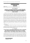 Научная статья на тему 'К ВОПРОСУ ОБ ОБЕСПЕЧЕНИИ МЕР ГОСУДАРСТВЕННОЙ ЗАЩИТЫ ЛИЦ С МЕРАМИ ПРЕСЕЧЕНИЯ, ИСПОЛНЯЕМЫМИ УГОЛОВНО-ИСПОЛНИТЕЛЬНЫМИ ИНСПЕКЦИЯМИ ФСИН РОССИИ'