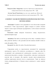 Научная статья на тему 'К ВОПРОСУ ОБ ОБЕСПЕЧЕНИИ ПОЖАРНОЙ БЕЗОПАСНОСТИ НА МЕТРОПОЛИТЕНЕ'