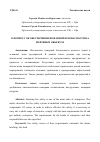 Научная статья на тему 'К ВОПРОСУ ОБ ОБЕСПЕЧЕНИИ ПОЖАРНОЙ БЕЗОПАСНОСТИ НА НЕФТЯНЫХ ОБЪЕКТАХ'