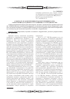 Научная статья на тему 'К вопросу об обеспечении прав потерпевшего при заключении досудебного соглашения о сотрудничестве'