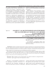 Научная статья на тему 'К вопросу об обеспечении прав потерпевших при заключении досудебного соглашения о сотрудничестве'