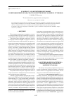 Научная статья на тему 'К вопросу об обеспечении шумовой и вибрационной безопасности энергетических машин и установок'