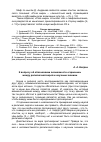 Научная статья на тему 'К вопросу об обосновании возможности «гармонии» между религиозной верой и научным знанием'