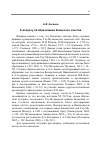 Научная статья на тему 'К ВОПРОСУ ОБ ОБРАЗОВАНИИ КАЗАНСКОГО ХАНСТВА'