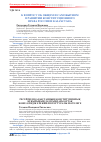 Научная статья на тему 'К вопросу об общем и самобытном в развитии конституционного права России и Казахстана'