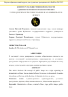 Научная статья на тему 'К ВОПРОСУ ОБ ОБЩЕСТВЕННОЙ ОПАСНОСТИ АДМИНИСТРАТИВНОГО ПРАВОНАРУШЕНИЯ'