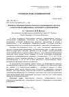 Научная статья на тему 'К ВОПРОСУ ОБ ОБЩЕСТВЕННОЙ ОПАСНОСТИ НЕПРАВОМЕРНОГО ДОСТУПА К КОМПЬЮТЕРНОЙ ИНФОРМАЦИИ, ПОВЛЕКШЕГО ЕЕ БЛОКИРОВАНИЕ'