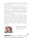 Научная статья на тему 'К вопросу об общей характеристики правового положения групп компаний в современной Российской Федерации'