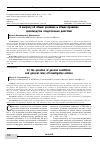 Научная статья на тему 'К ВОПРОСУ ОБ ОБЩИХ УСЛОВИЯХ И ОБЩИХ ПРАВИЛАХ ПРОИЗВОДСТВА СЛЕДСТВЕННЫХ ДЕЙСТВИЙ'