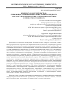 Научная статья на тему 'К ВОПРОСУ ОБ ОБСТОЯТЕЛЬСТВАХ, СНИЖАЮЩИХ И ПОВЫШАЮЩИХ ОБЩЕСТВЕННУЮ ВРЕДНОСТЬ ЗЛОСТНОГО НАРУШЕНИЯ РЕЖИМА ОТБЫВАНИЯ НАКАЗАНИЯ И ЛИЧНОСТИ ОСУЖДЕННОГО'