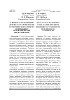 Научная статья на тему 'К ВОПРОСУ ОБ ОБУЧЕНИИ ДЕТЕЙ С РАССТРОЙСТВАМИ АУТИСТИЧЕСКОГО СПЕКТРА ПОНИМАНИЮ МЕТАФОРИЧЕСКИХ ВЫСКАЗЫВАНИЙ'