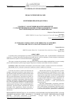 Научная статья на тему 'К ВОПРОСУ ОБ ОБУЧЕНИИ И ВОСПИТАНИИ ДЕТЕЙ С ОГРАНИЧЕННЫМИ ВОЗ-МОЖНОСТЯМИ ЗДОРОВЬЯ В УСЛОВИЯХ МАССОВОЙ ОБЩЕОБРАЗОВАТЕЛЬНОЙ ШКОЛЫ'