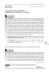 Научная статья на тему 'К ВОПРОСУ ОБ ОБУЧЕНИИ ИМПЕРАТОРА ЮЛИАНА В АФИНАХ'