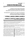 Научная статья на тему 'К вопросу об обучении языковым экспрессивным средствам в процессе овладения психологической культурой речи'