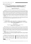 Научная статья на тему 'К ВОПРОСУ ОБ ОБЯЗАТЕЛЬНОСТИ НАЗНАЧЕНИЯ И ПРОВЕДЕНИЯ СУДЕБНОЙ ЭКСПЕРТИЗЫ ПО ГРАЖДАНСКИМ ДЕЛАМ, РАССМАТРИВАЕМЫМ В ПОРЯДКЕ ИСКОВОГО ПРОИЗВОДСТВА'