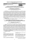 Научная статья на тему 'К ВОПРОСУ ОБ ОБЖАЛОВАНИИ ОПРЕДЕЛЕНИЯ СУДА ОБЩЕЙ ЮРИСДИКЦИИ ОБ ОСТАВЛЕНИИ ИСКА БЕЗ ДВИЖЕНИЯ'