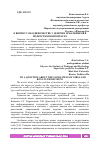 Научная статья на тему 'К ВОПРОСУ ОБ ОДИНОЧЕСТВЕ У ДЕВОЧЕК И МАЛЬЧИКОВ В ПОДРОСТКОВОМ ВОЗРАСТЕ'