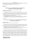 Научная статья на тему 'К ВОПРОСУ ОБ ОГРАНИЧЕНИИ РЕПРОДУКТИВНЫХ ПРАВ ЖЕНЩИН В РОССИЙСКОЙ ФЕДЕРАЦИИ'