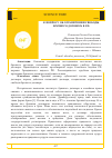 Научная статья на тему 'К вопросу об ограничении свободы брачного договора в РФ'