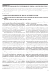 Научная статья на тему 'К вопросу об оказании бесплатной юридической помощи в саратовском регионе'