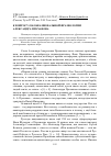 Научная статья на тему 'К вопросу об окказиональной фразеологии Александра Проханова'