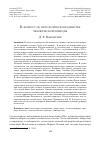 Научная статья на тему 'К ВОПРОСУ ОБ ОНТОЛОГИЧЕСКОМ ЕДИНСТВЕ ЧЕЛОВЕЧЕСКОЙ ПРИРОДЫ'