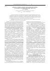 Научная статья на тему 'К вопросу об онтологии транспарентных речевых стратегий участников Интернет-дискурса'