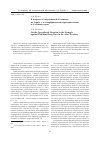 Научная статья на тему 'К вопросу об оперативной обстановке по борьбе с дезоморфиновыми наркопритонами в Алтайском крае'