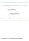 Научная статья на тему 'К вопросу об описании гидромеханического процесса осаждения твердых частиц в жидкой среде'