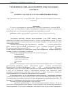 Научная статья на тему 'К вопросу Об оплате услуг на общедомовые нужды'