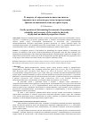 Научная статья на тему 'К вопросу об определении количества опытов, надежности и точности результатов при изучении физико-механических свойств горных пород'