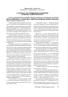 Научная статья на тему 'К вопросу об определении критериев правовой компетентности'