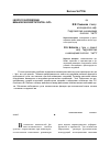 Научная статья на тему 'К вопросу об определении механических свойств грунтов г. Чита'