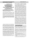 Научная статья на тему 'К вопросу об определении места конституционного регулирования общественных отношений в современной юридической науке'