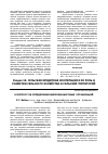 Научная статья на тему 'К вопросу об определении микрофинансовых организаций'