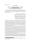 Научная статья на тему 'К вопросу об определении направления движения времени в русской языковой картине мира'