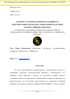 Научная статья на тему 'К ВОПРОСУ ОБ ОПРЕДЕЛЕНИИ НОРМАТИВНЫХ И ДОКТРИНАЛЬНЫХ ПОДХОДОВ К ПОНИМАНИЮ КАТЕГОРИИ "КОРПОРАТИВНЫЙ КОНФЛИКТ"'