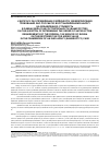 Научная статья на тему 'К ВОПРОСУ ОБ ОПРЕДЕЛЕНИИ ОЧЕРЕДНОСТИ УДОВЛЕТВОРЕНИЯ ТРЕБОВАНИЙ ФНС РОССИИ ПО ВОССТАНОВЛЕННОМУ НАЛОГУ НА ДОБАВЛЕННУЮ СТОИМОСТЬ В РАМКАХ ДЕЛА О НЕСОСТОЯТЕЛЬНОСТИ (БАНКРОТСТВЕ)'