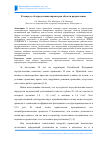 Научная статья на тему 'К вопросу об определении параметров области разрыхления'