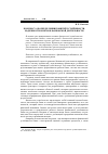 Научная статья на тему 'К вопросу Об определении понятий устойчивости, надежности и рисков банковской деятельности'